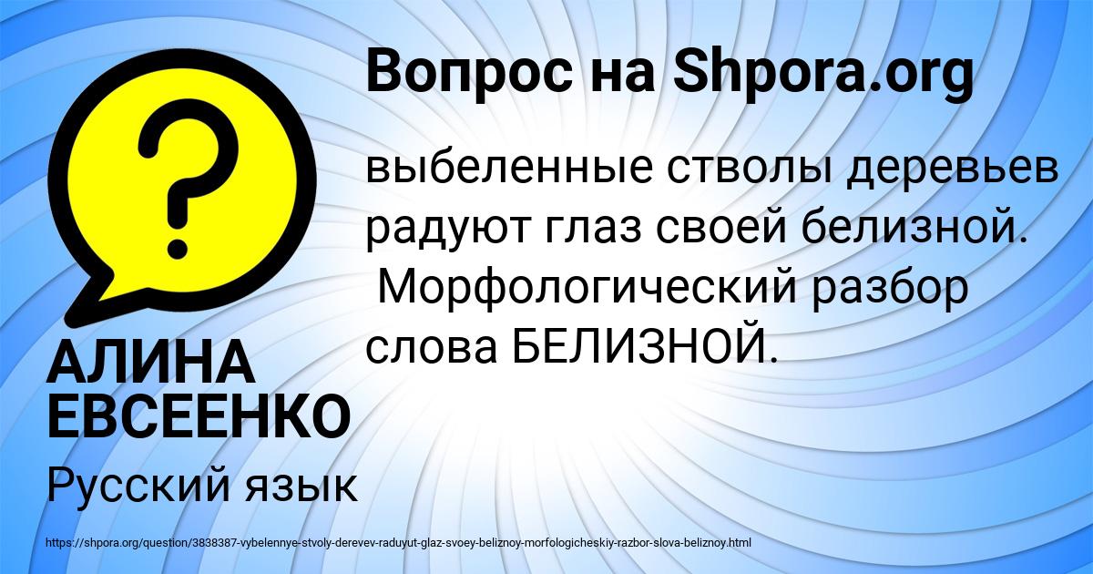 Картинка с текстом вопроса от пользователя АЛИНА ЕВСЕЕНКО