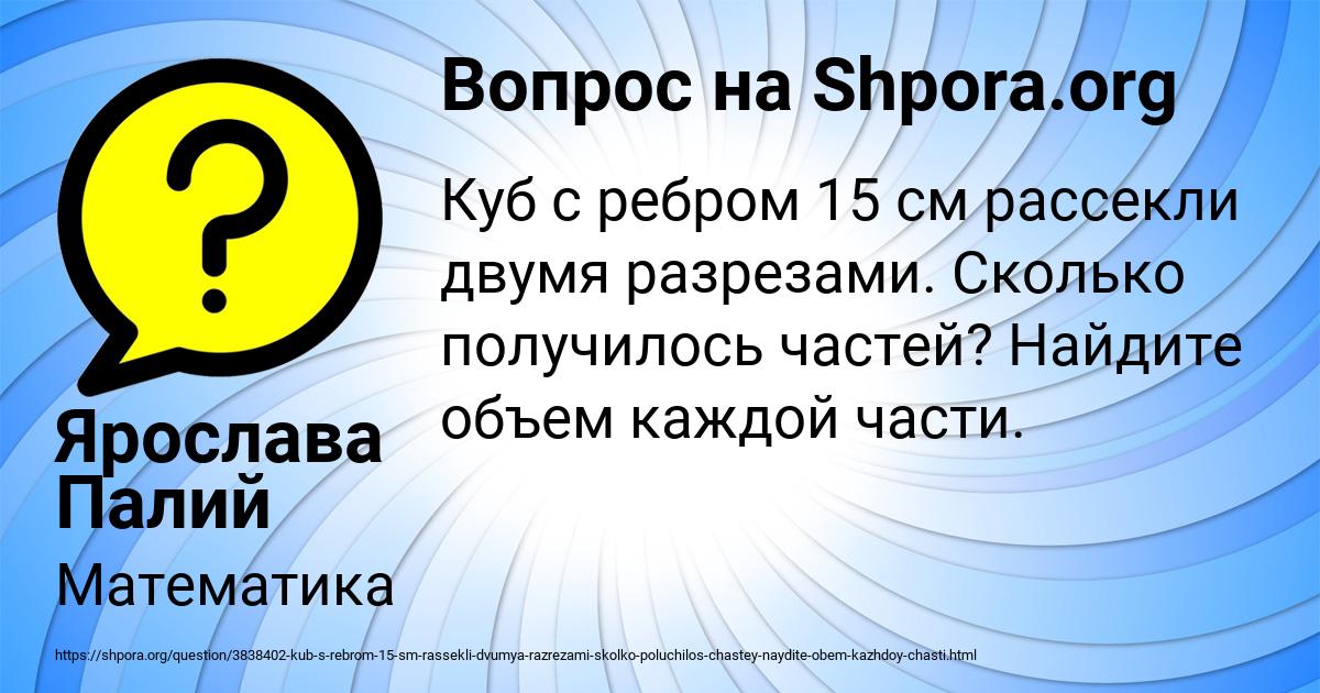 Картинка с текстом вопроса от пользователя Ярослава Палий