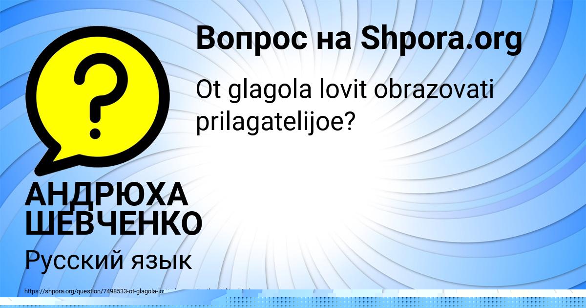 Картинка с текстом вопроса от пользователя Гульназ Стаханова
