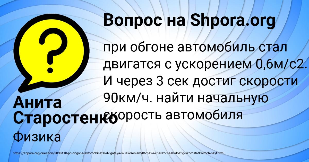 Картинка с текстом вопроса от пользователя Анита Старостенко
