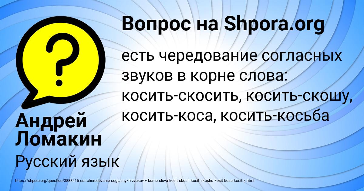Картинка с текстом вопроса от пользователя Андрей Ломакин
