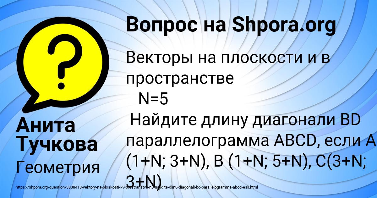 Картинка с текстом вопроса от пользователя Анита Тучкова