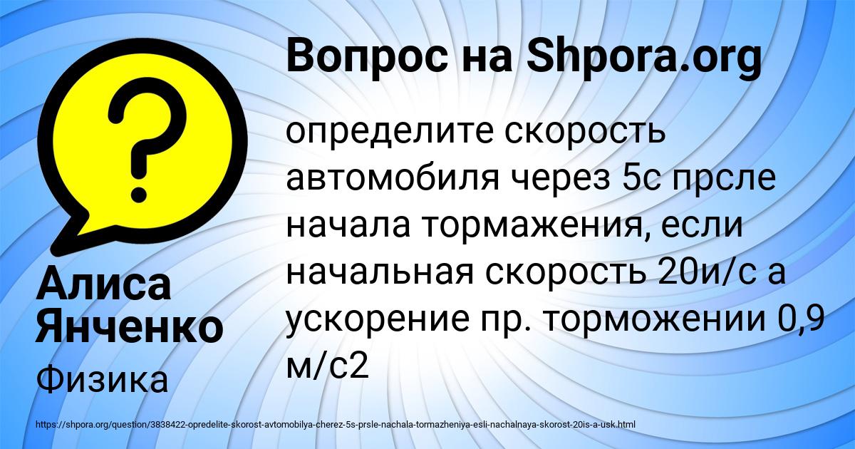 Картинка с текстом вопроса от пользователя Алиса Янченко