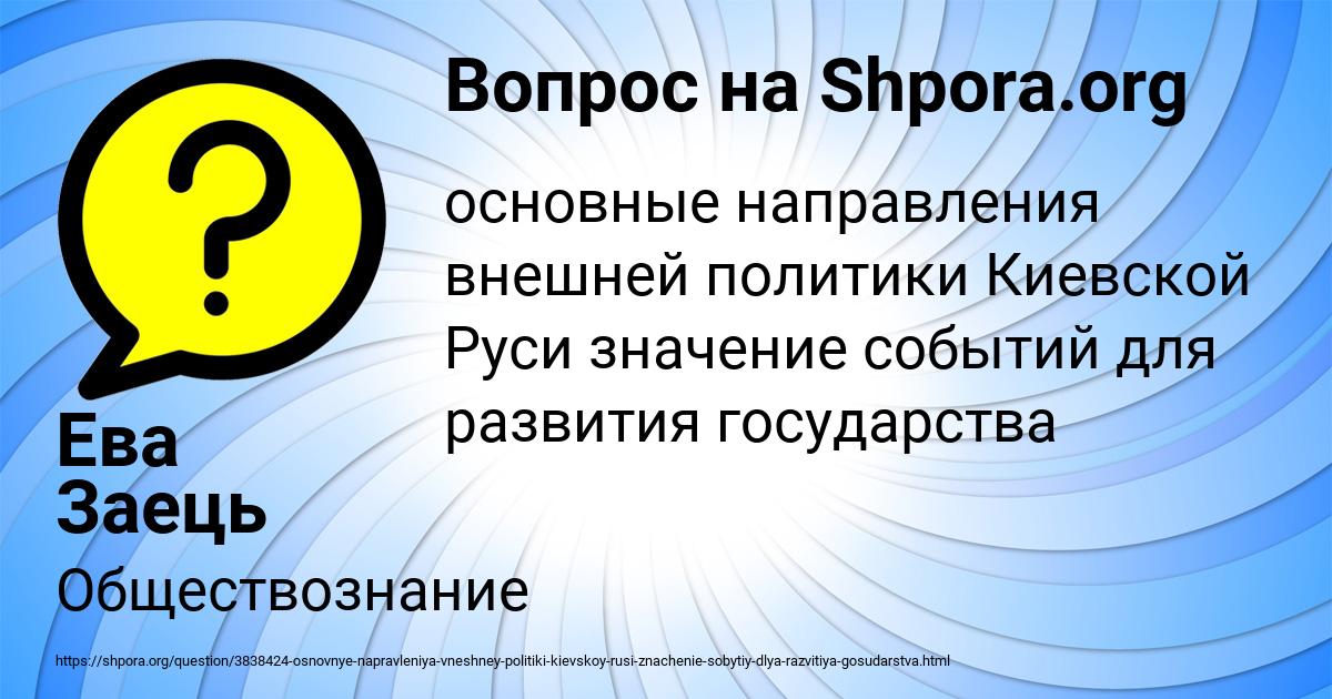 Картинка с текстом вопроса от пользователя Ева Заець