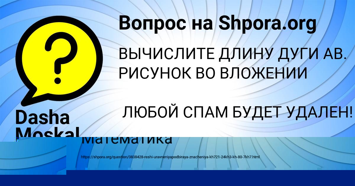Картинка с текстом вопроса от пользователя Манана Чумак