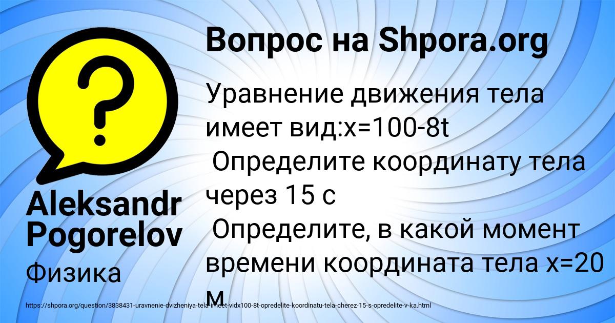 Картинка с текстом вопроса от пользователя Aleksandr Pogorelov