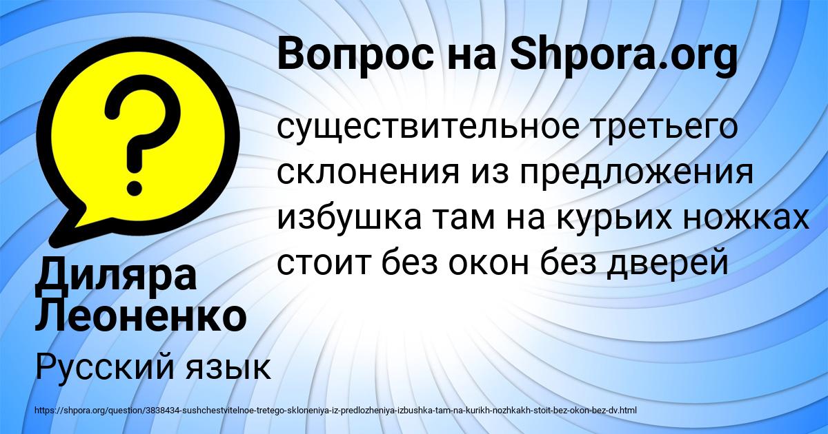 Картинка с текстом вопроса от пользователя Диляра Леоненко