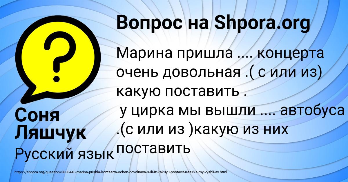 Картинка с текстом вопроса от пользователя Соня Ляшчук