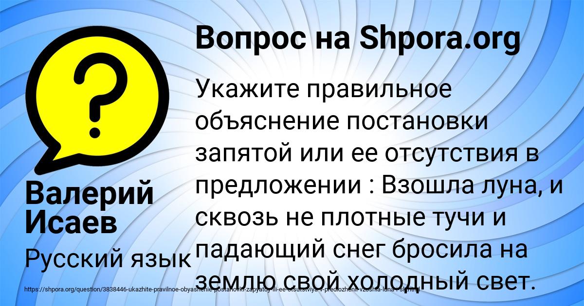 Картинка с текстом вопроса от пользователя Валерий Исаев