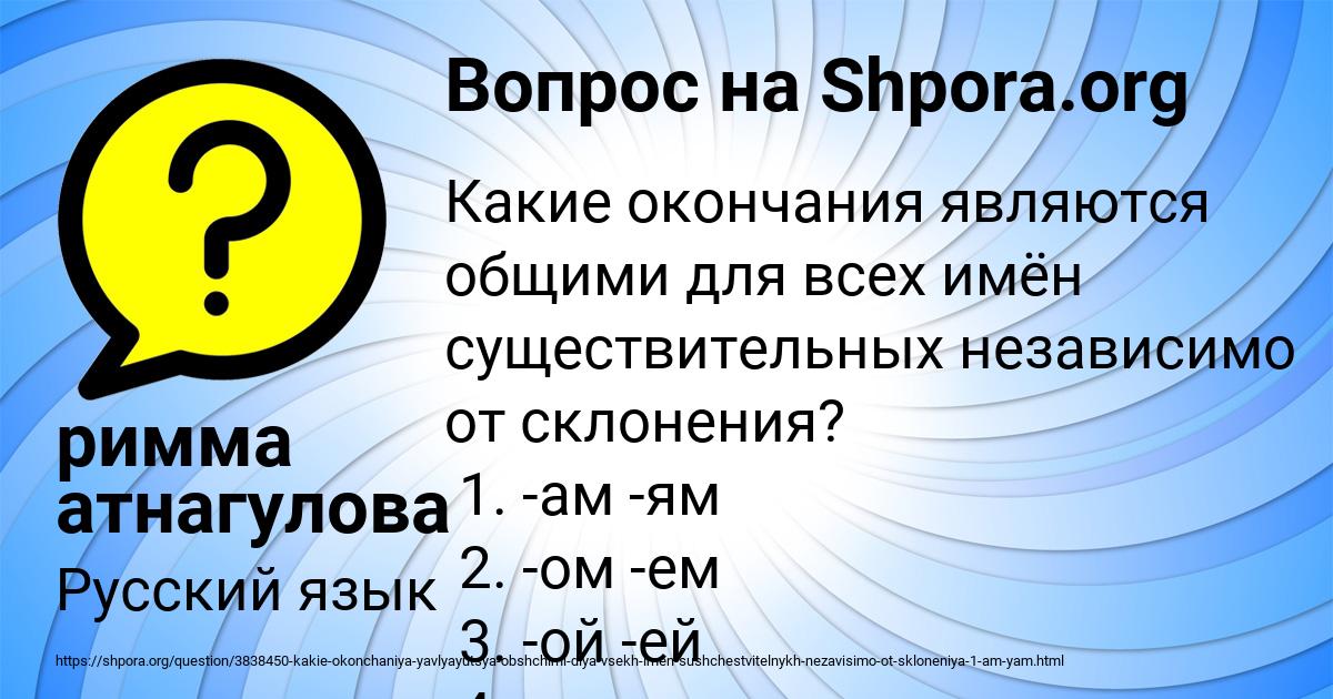 Картинка с текстом вопроса от пользователя римма атнагулова