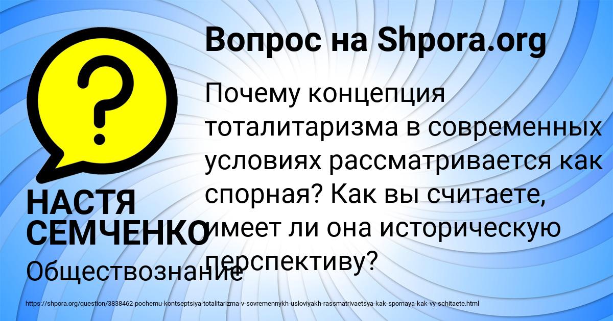 Картинка с текстом вопроса от пользователя НАСТЯ СЕМЧЕНКО