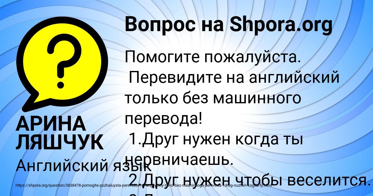 Картинка с текстом вопроса от пользователя АРИНА ЛЯШЧУК