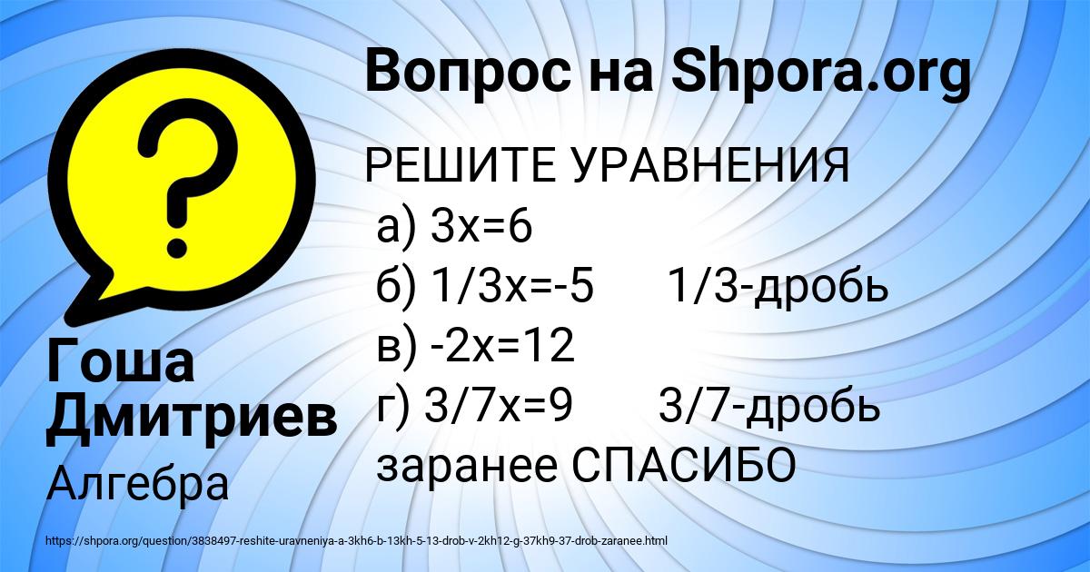 Картинка с текстом вопроса от пользователя Гоша Дмитриев