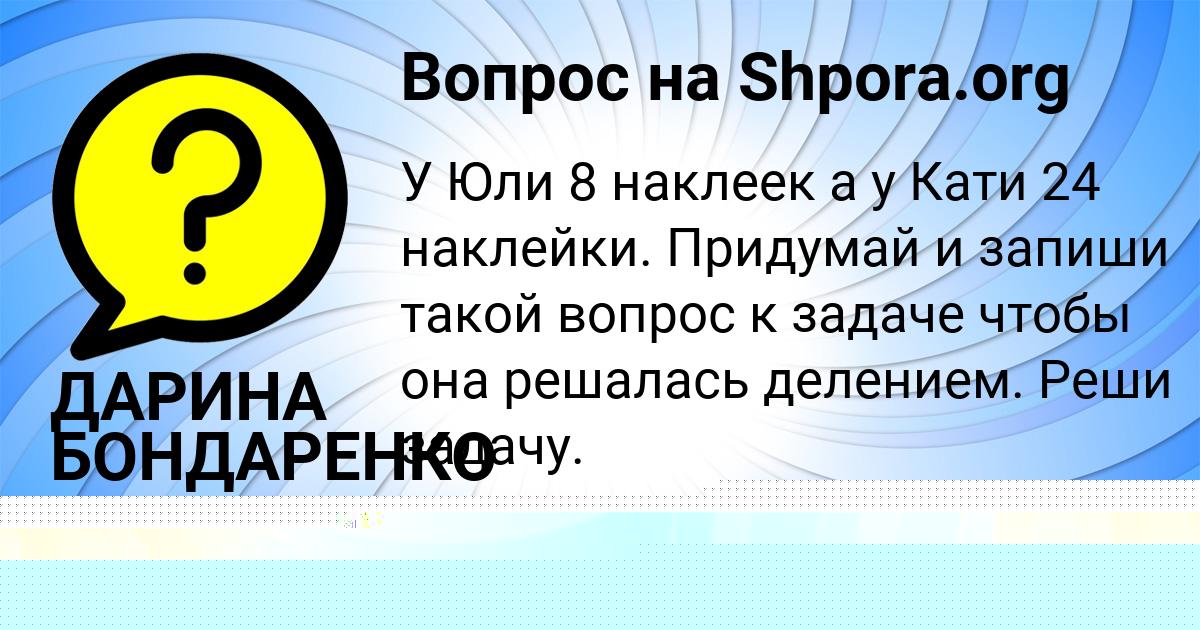 Картинка с текстом вопроса от пользователя Yanis Goreckyy