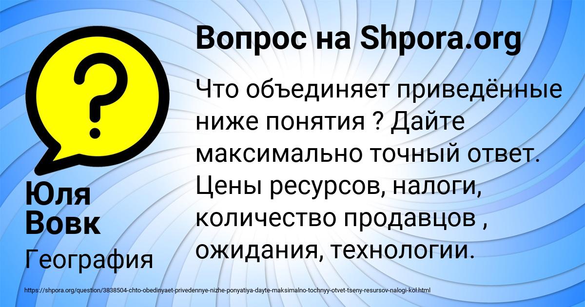 Картинка с текстом вопроса от пользователя Юля Вовк