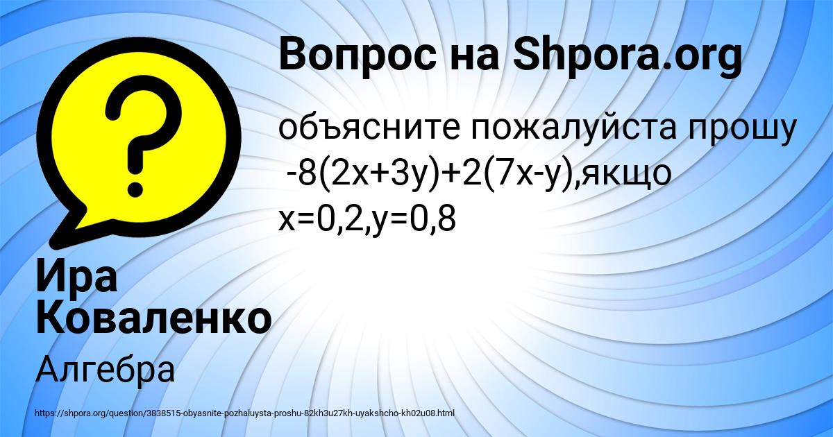 Картинка с текстом вопроса от пользователя Ира Коваленко