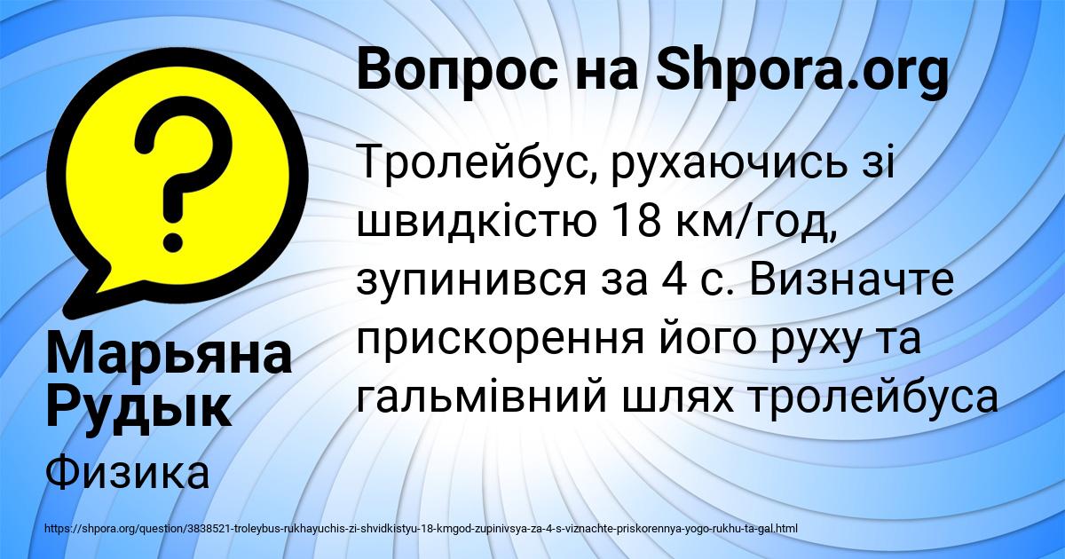 Картинка с текстом вопроса от пользователя Марьяна Рудык
