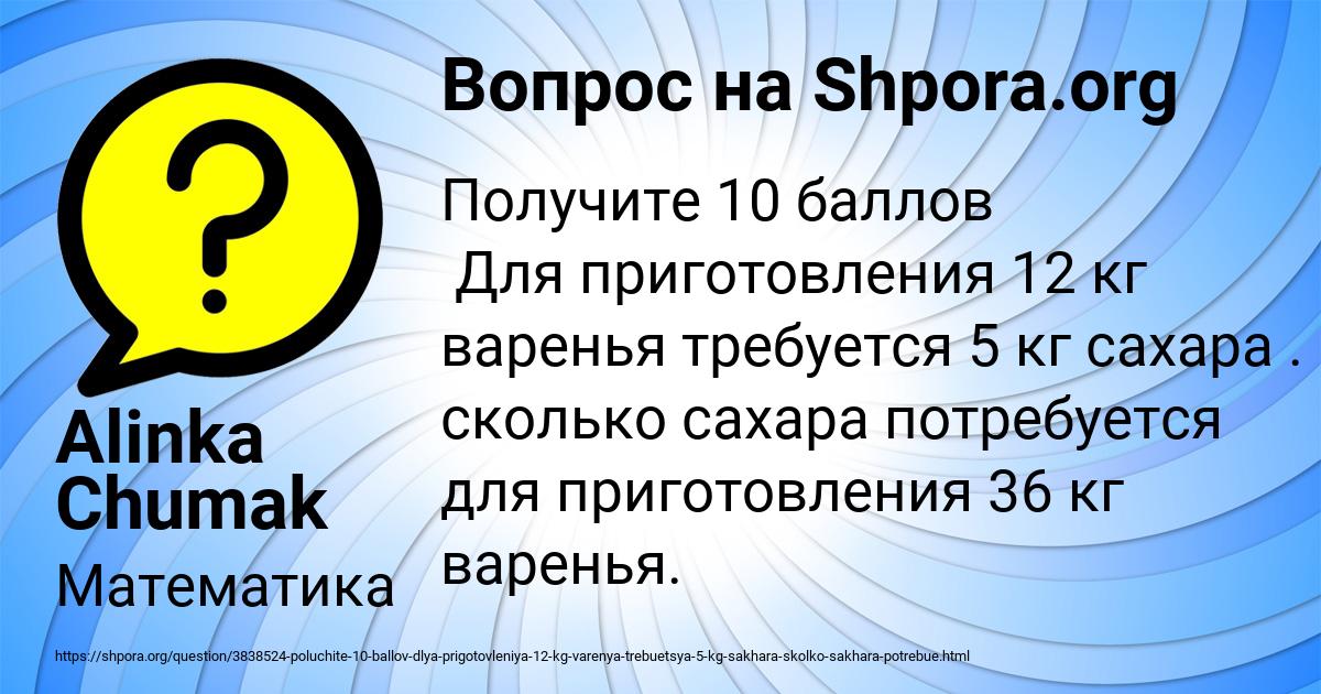 Картинка с текстом вопроса от пользователя Alinka Chumak