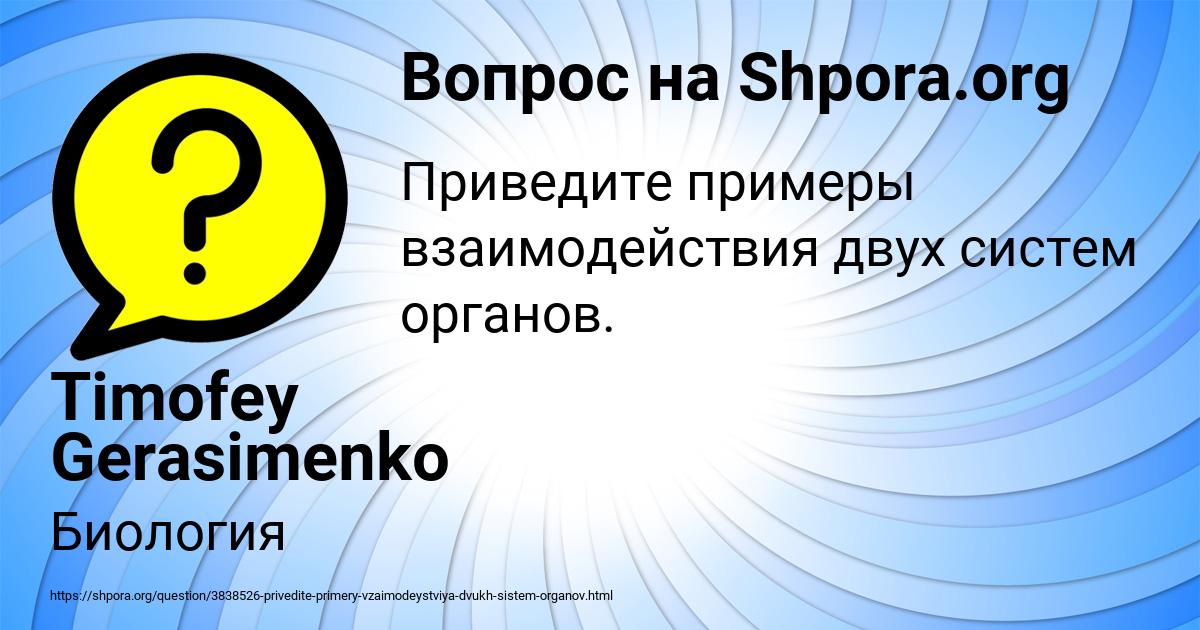 Картинка с текстом вопроса от пользователя Timofey Gerasimenko