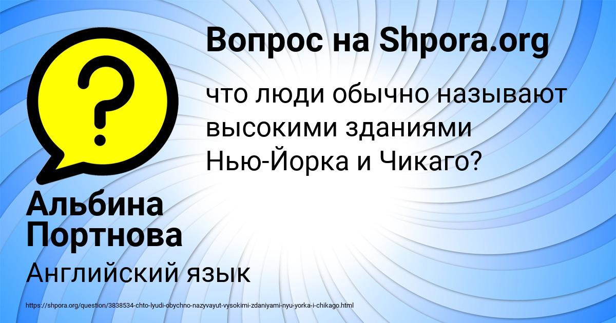 Картинка с текстом вопроса от пользователя Альбина Портнова