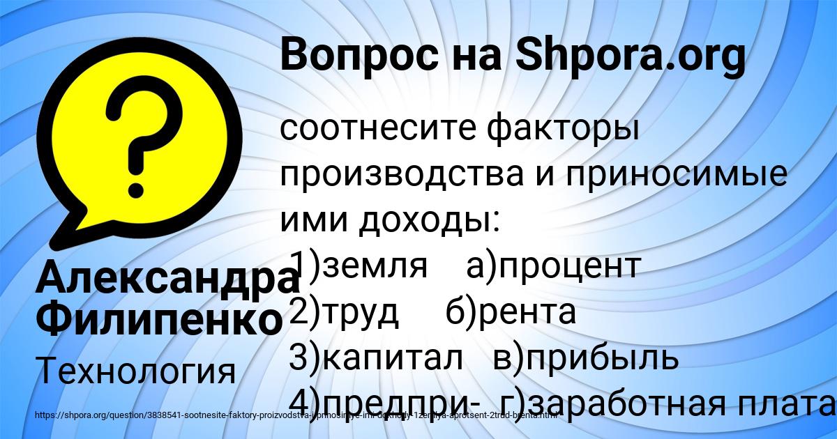 Картинка с текстом вопроса от пользователя Александра Филипенко