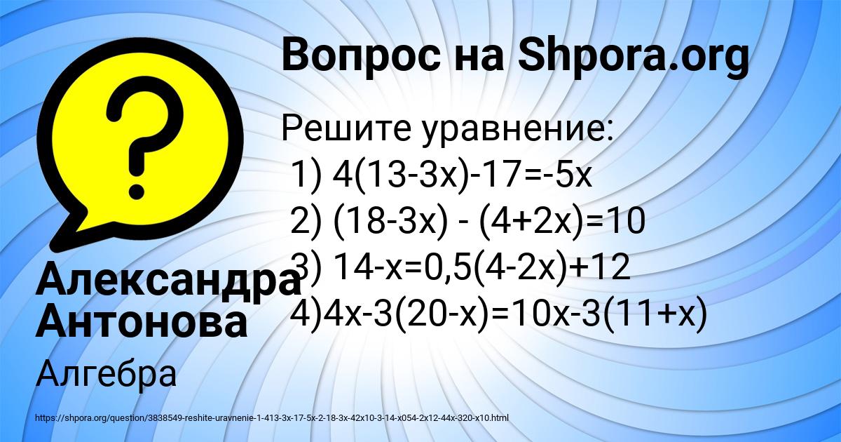 Картинка с текстом вопроса от пользователя Александра Антонова
