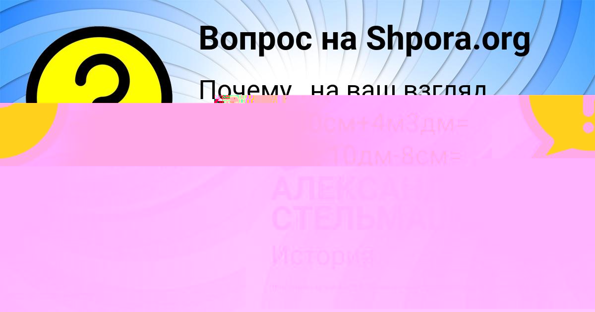 Картинка с текстом вопроса от пользователя Лина Мороз