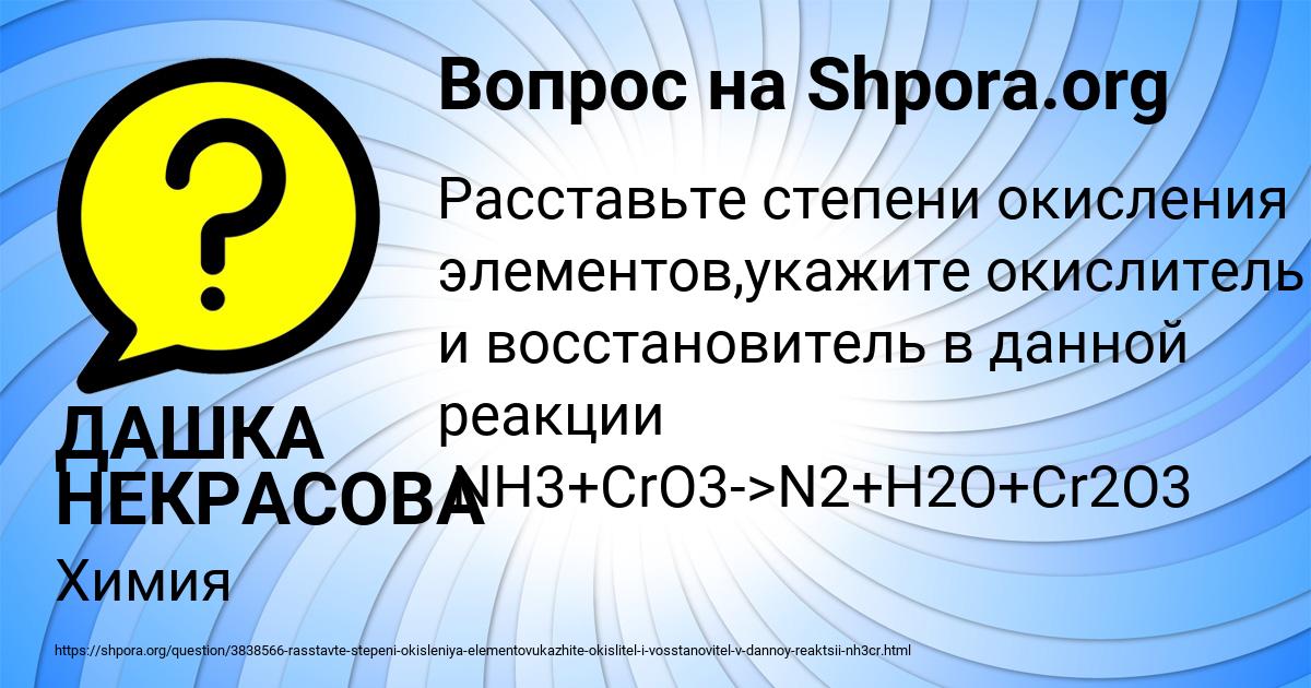 Картинка с текстом вопроса от пользователя ДАШКА НЕКРАСОВА