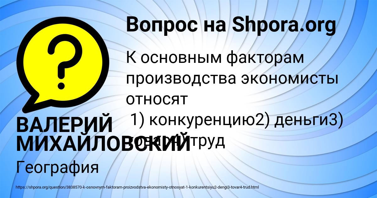 Картинка с текстом вопроса от пользователя ВАЛЕРИЙ МИХАЙЛОВСКИЙ