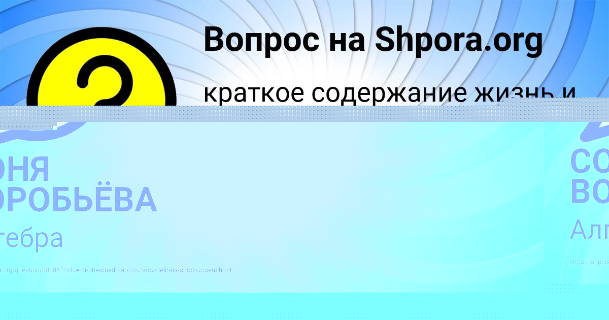 Картинка с текстом вопроса от пользователя СОНЯ ВОРОБЬЁВА