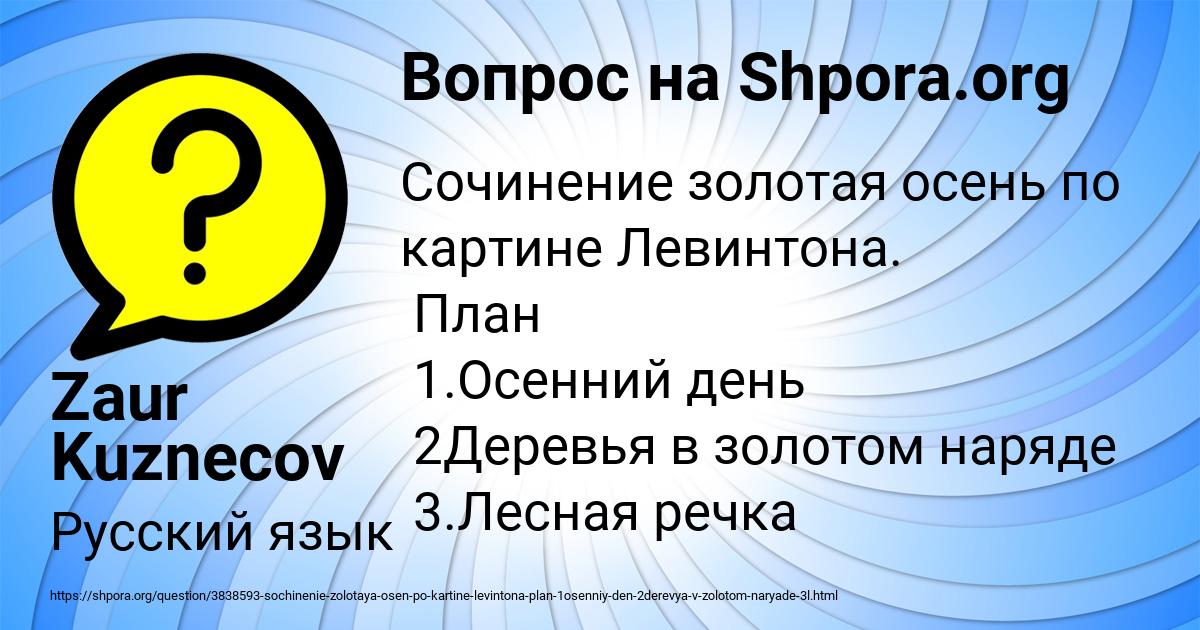 Картинка с текстом вопроса от пользователя Zaur Kuznecov