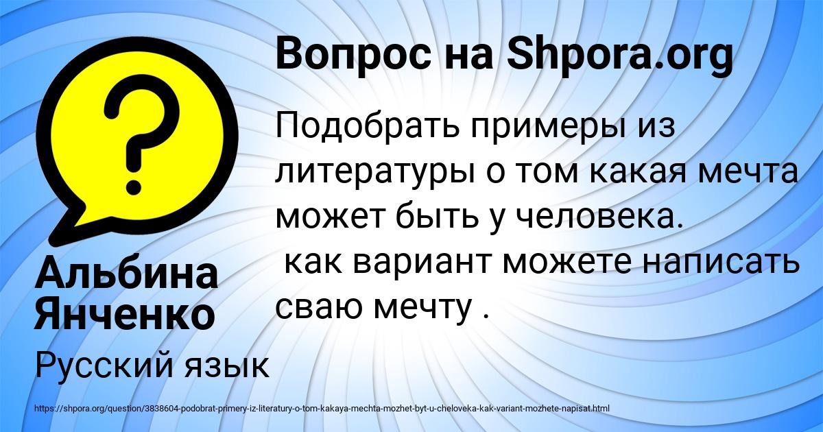 Картинка с текстом вопроса от пользователя Альбина Янченко