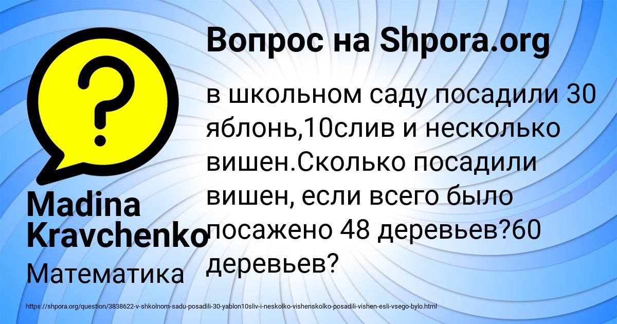 Картинка с текстом вопроса от пользователя Madina Kravchenko