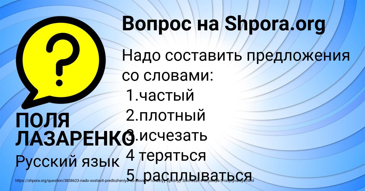 Картинка с текстом вопроса от пользователя ПОЛЯ ЛАЗАРЕНКО