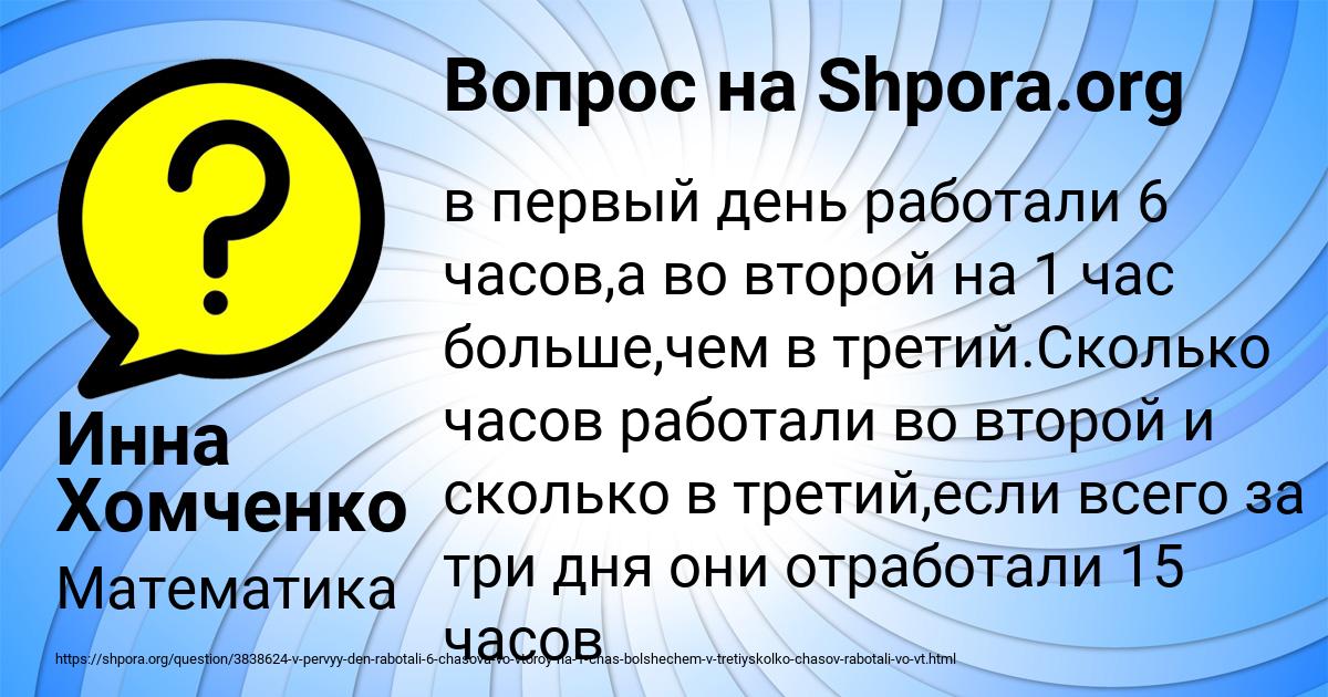 Картинка с текстом вопроса от пользователя Инна Хомченко