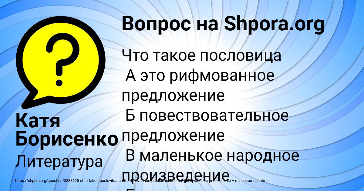 Картинка с текстом вопроса от пользователя Катя Борисенко