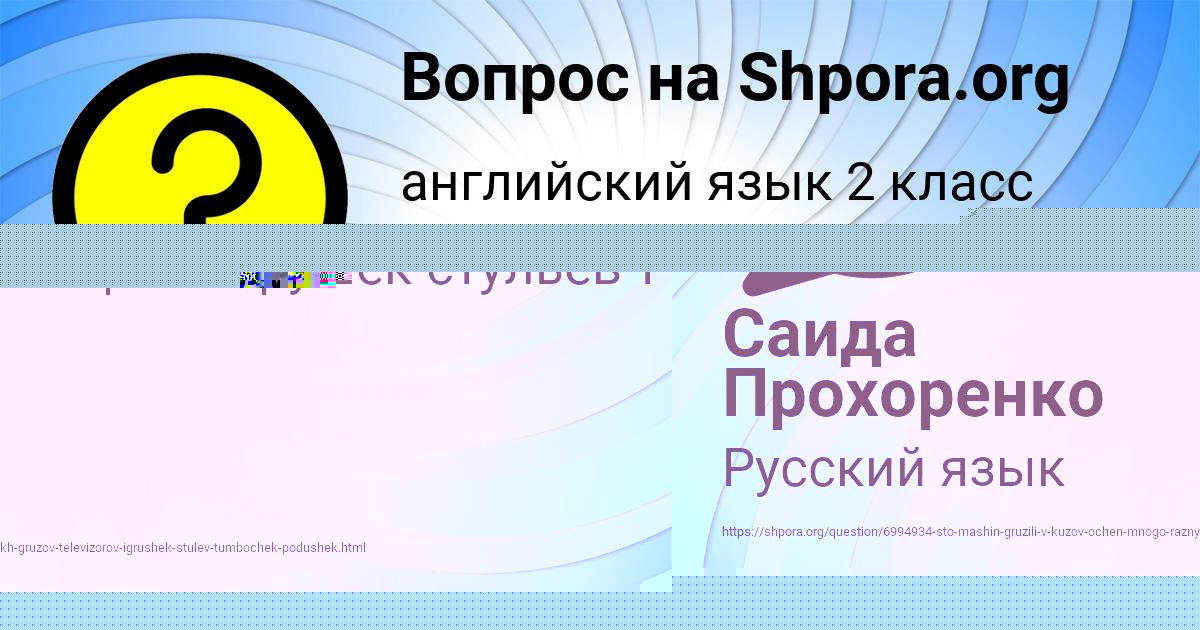 Картинка с текстом вопроса от пользователя Katyusha Fedosenko