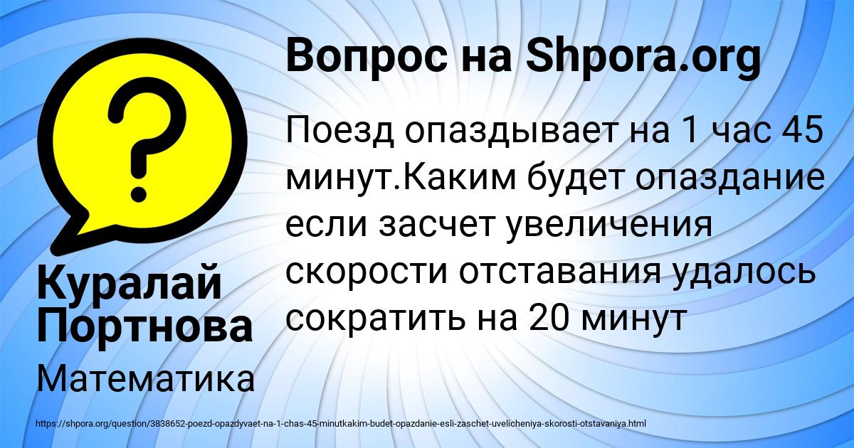 Картинка с текстом вопроса от пользователя Куралай Портнова