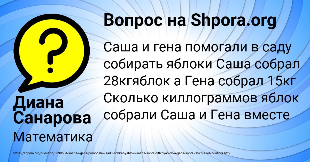Картинка с текстом вопроса от пользователя Диана Санарова