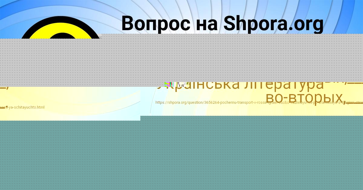 Картинка с текстом вопроса от пользователя Джана Турчыненко