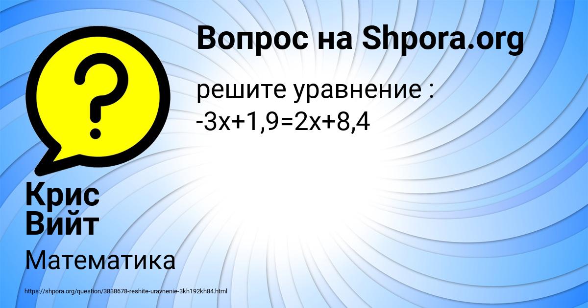Картинка с текстом вопроса от пользователя Крис Вийт
