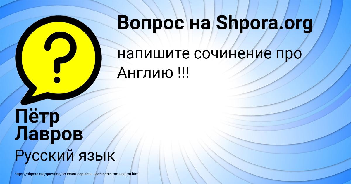 Картинка с текстом вопроса от пользователя Пётр Лавров