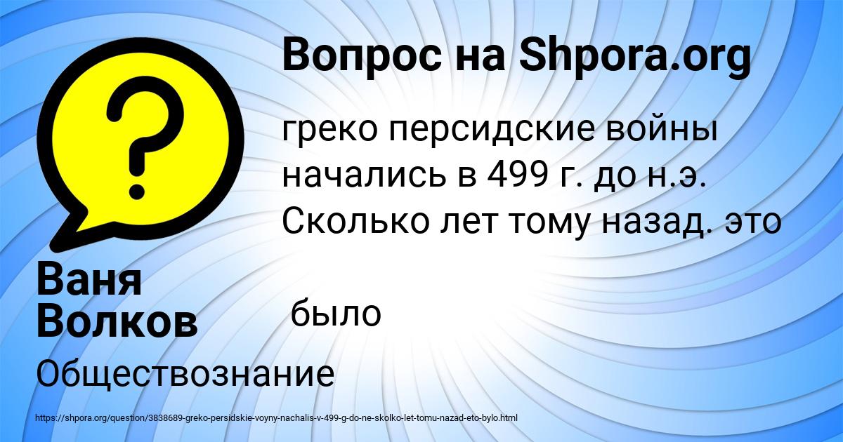 Картинка с текстом вопроса от пользователя Ваня Волков