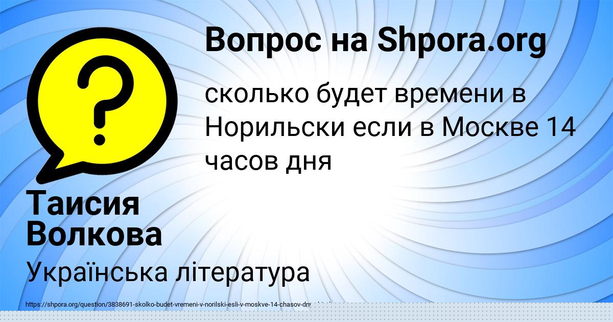 Картинка с текстом вопроса от пользователя Таисия Волкова