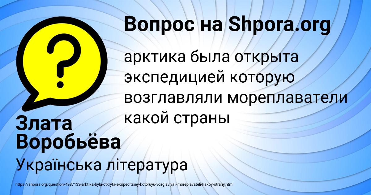 Картинка с текстом вопроса от пользователя Оля Старостенко