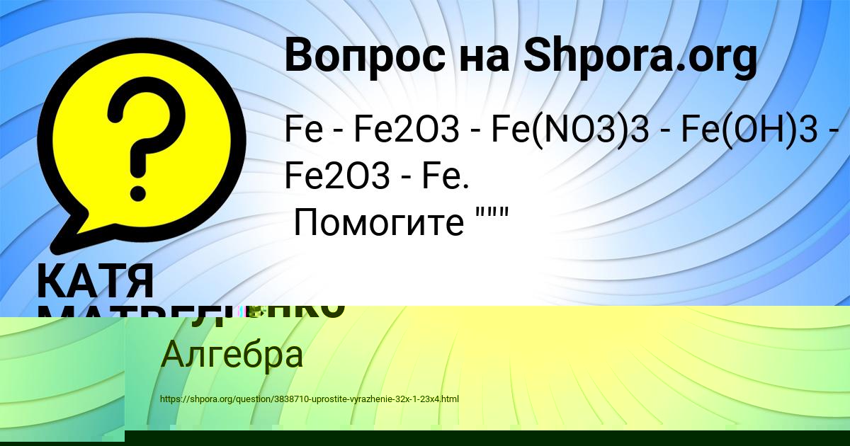 Картинка с текстом вопроса от пользователя Анита Туренко