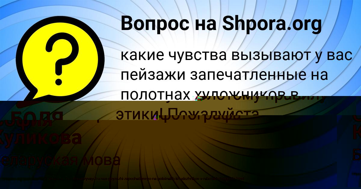 Картинка с текстом вопроса от пользователя БОДЯ ДЕМЧЕНКО