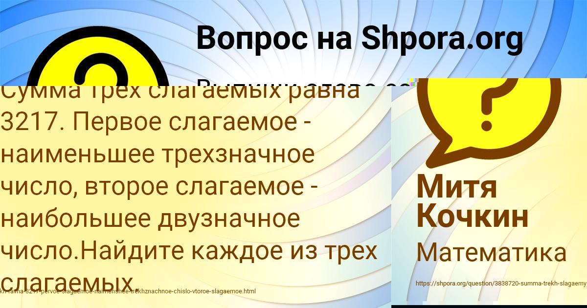 Картинка с текстом вопроса от пользователя Митя Кочкин