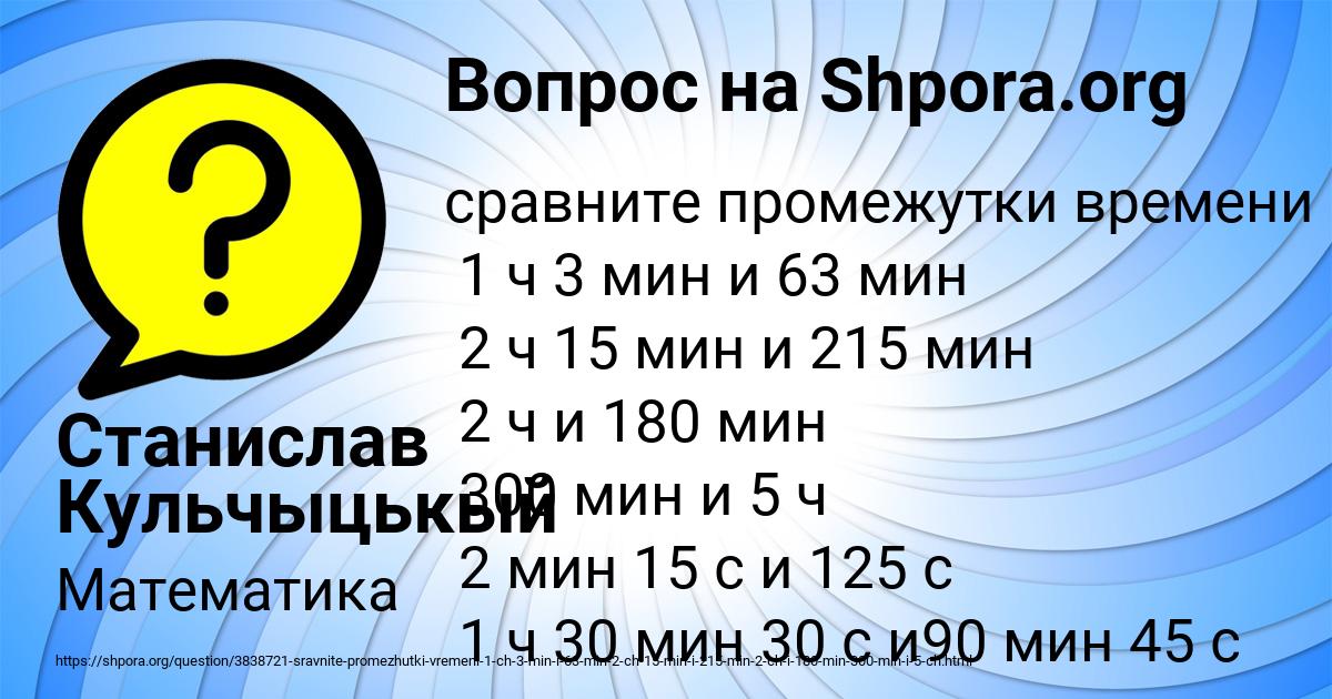 Картинка с текстом вопроса от пользователя Станислав Кульчыцькый