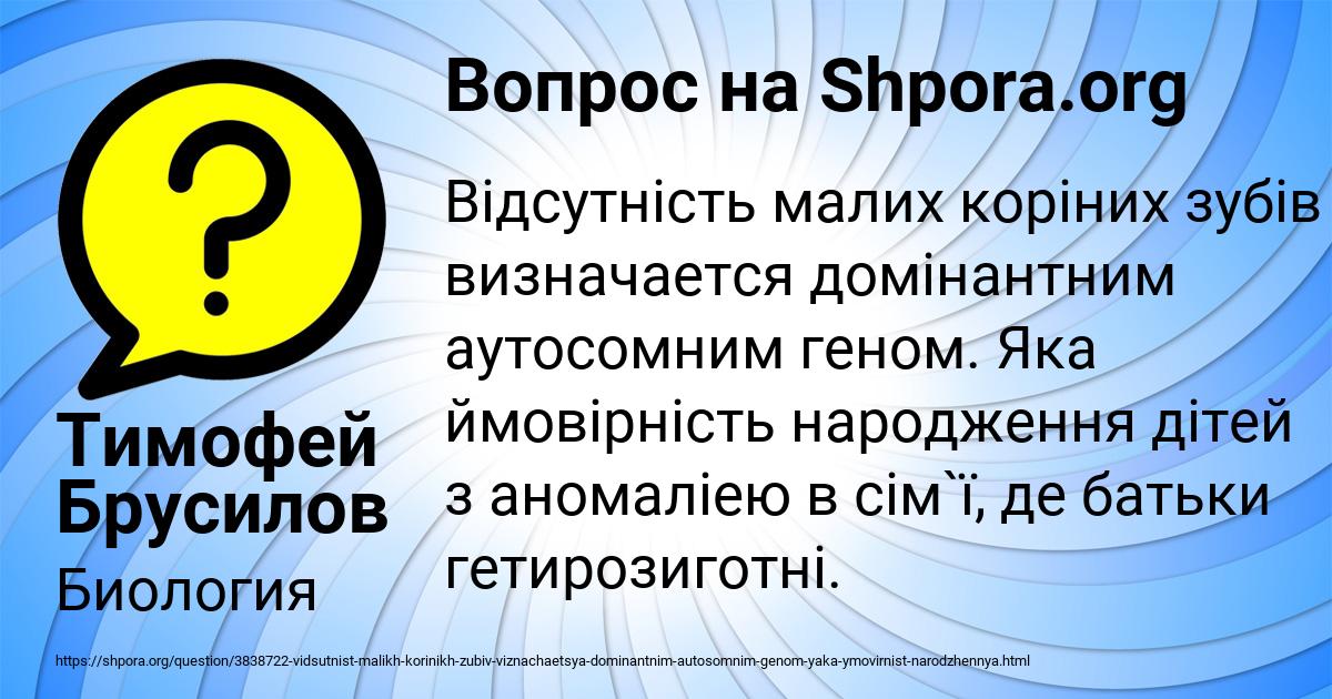 Картинка с текстом вопроса от пользователя Тимофей Брусилов